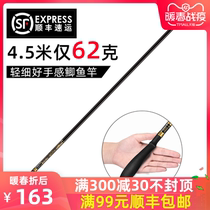 Rod and handle extremely thin Crucian Carp Rod ultra light ultra-fine ultra hard carbon 37 by 28 adjustable platform fishing rod 19 fishing rod and handle