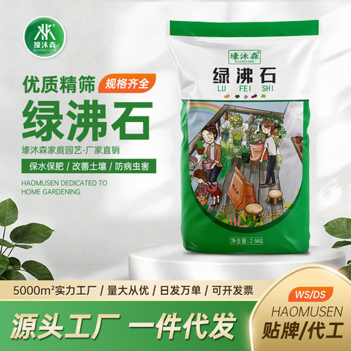 天然绿沸石多肉铺面拌土园艺栽培颗粒净水质降低植物黑腐烂根10斤