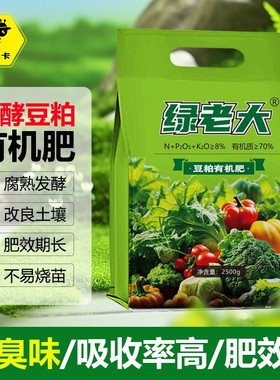 大袋装蔬菜专用西瓜西红柿果蔬绿植豆粕有机肥颗粒缓释肥