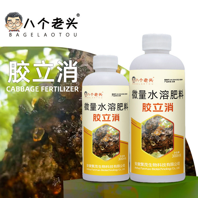 桃树流胶专用果树杏树李柚樱桃树大树营养吊针液/注射