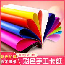 彩色卡纸彩纸10色黑白卡纸本a4学生加厚硬超大 4k幼儿园8开4开幼儿园儿童绘画纸卡diy剪纸手工材料制作