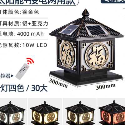 凤鸣太阳能柱头灯围墙灯室外超亮防水大门灯庭院灯花园小区别墅o
