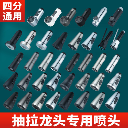 厨房水龙头抽拉式喷头洗菜盆替换头可伸缩喷头花洒防溅出水嘴配件