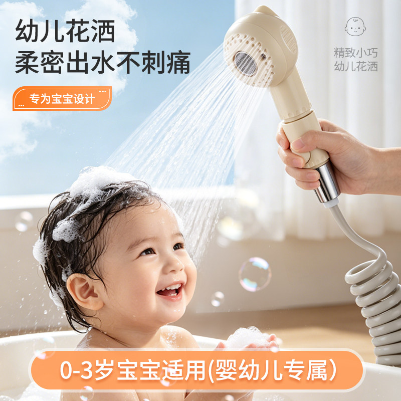 婴儿宝宝防滑绵柔外接水龙头花洒