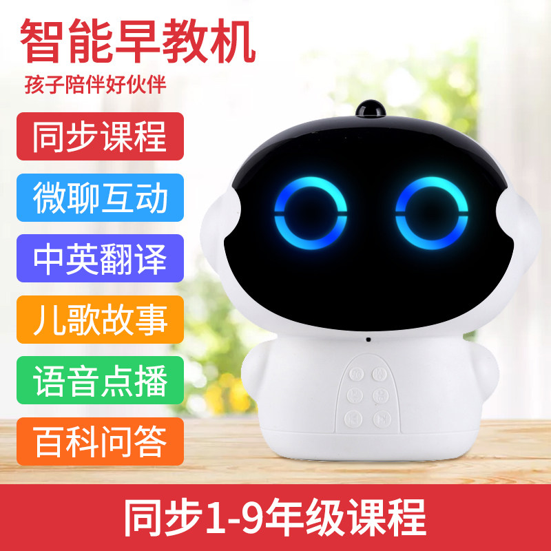 parrotardrone儿童智能机器人婴儿启蒙益智对话玩具早教机学习机