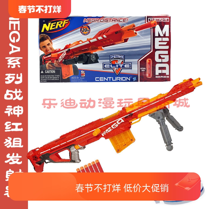 孩之宝nerf热火mega百夫长发射器