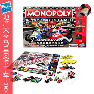 MONOPOLY地产大亨之马里奥卡丁车 儿童桌面富翁游戏桌游强手棋