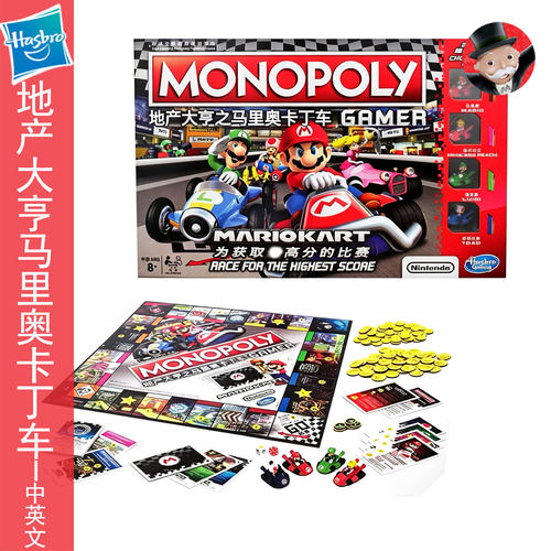 MONOPOLY地产大亨之马里奥卡丁车 儿童桌面富翁游戏桌游强手棋