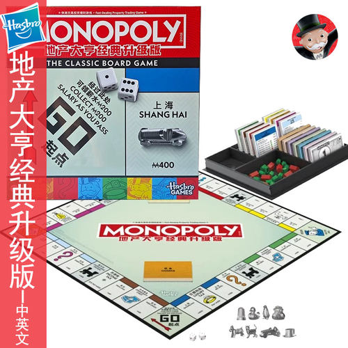 孩之宝monopoly地产经典版强手棋