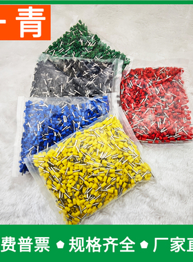 VE0508 E7508 E1008 E1508 E2508管型针型冷压接线端子铜线耳鼻子