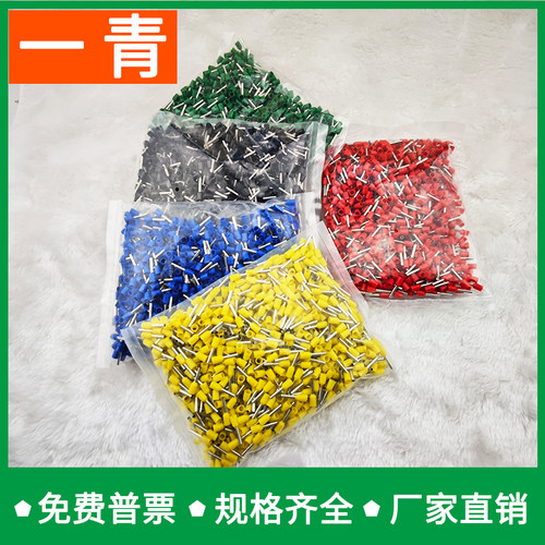 【批发】E型针型插针端子