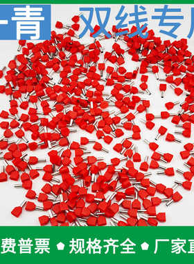 TE针式端子1平方接线端子TE1008压双线铜端子并线管型线鼻子