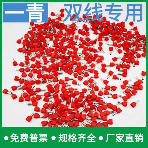 TE针式端子1平方接线端子TE1008压双线铜端子并线管型线鼻子