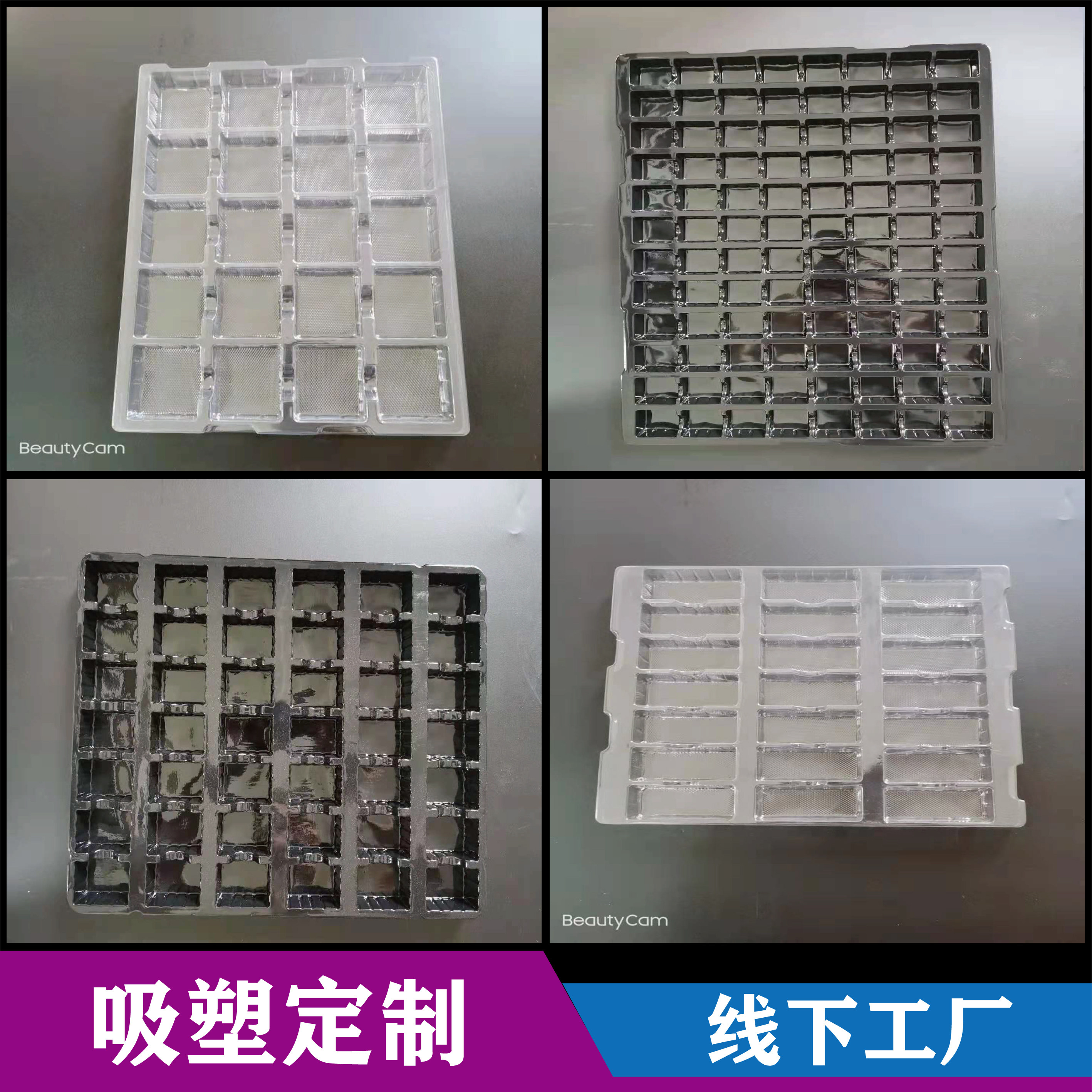 内托定制植绒pvc化妆品吸塑盒图片
