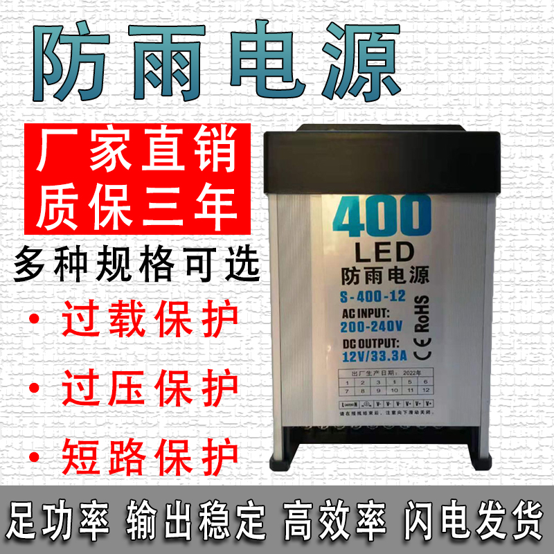 led开关电源户外工程变压器