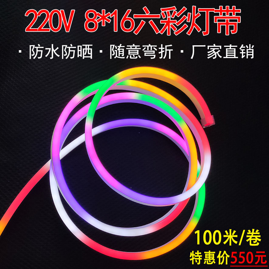 工程防水装饰七彩柔性LED灯带