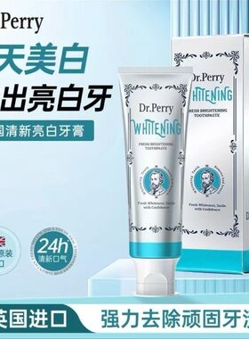 正品原装清洁英国DrPerry清新亮白牙膏洁净牙齿美白口气英国牙膏