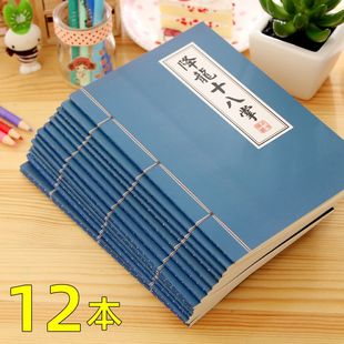 武功秘籍复古小本子个性创意简约笔记本子记事本小学生文具奖励品