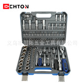 德国技术跨境94件套72齿蓝灰双色盒珍珠镍棘轮扳手套筒组合修车工
