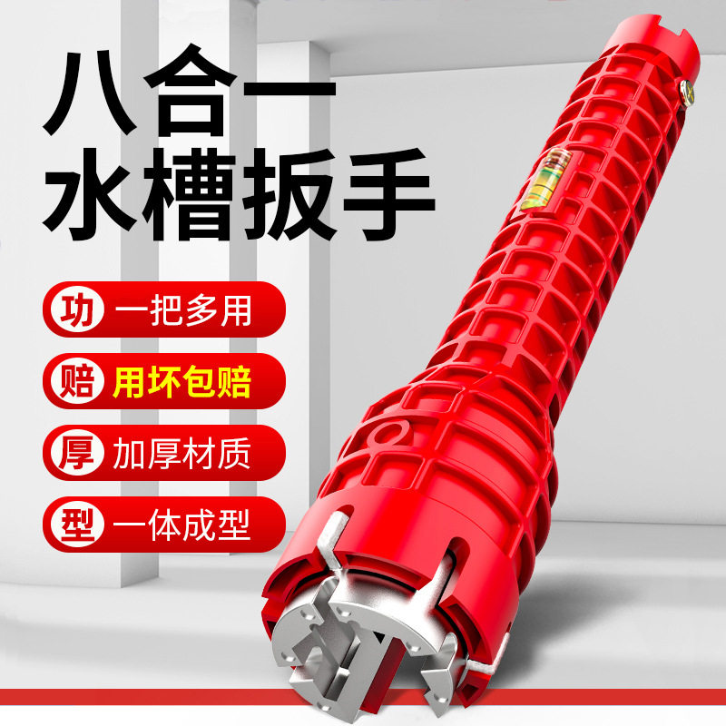 德国技术多功能水槽扳手神器套筒八合一三头卫浴安装水管板手手柄