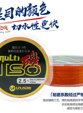 矶钓线主线强拉力钓鱼线海钓用品柔软筏钓路亚抛竿海杆渔线150米