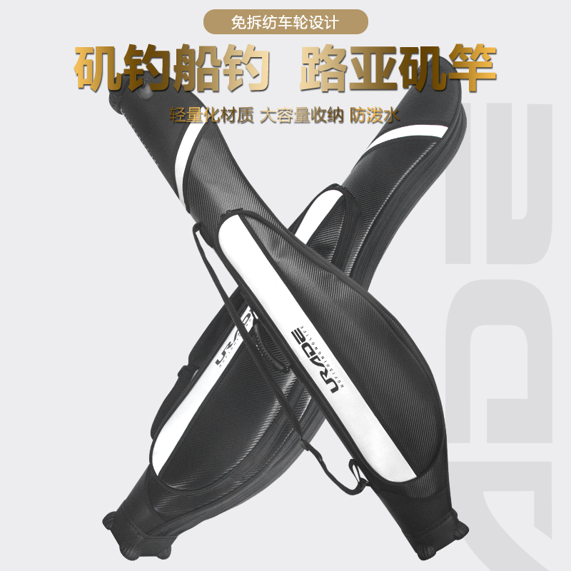 Urade渔具包大容量免拆纺车轮