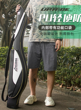 1.25米渔具包硬壳鱼竿包路亚矶钓谷麦专用钓鱼收纳包鱼杆大肚轻便