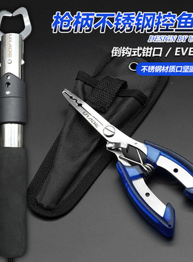 路亚控鱼器套装多功能摘鱼器钳子不锈钢取勾器剪刀钳绑钩钳解钩钳