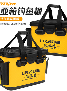路亚箱鱼箱2023多功能钓箱鱼桶 活鱼箱 多功能装鱼桶硬壳不可折叠