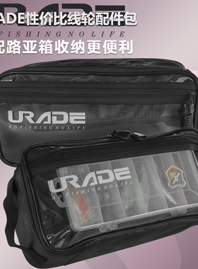渔轮包路亚包矶钓筏钓纺车轮鼓轮包铁板防画花防撞保护包多功能包