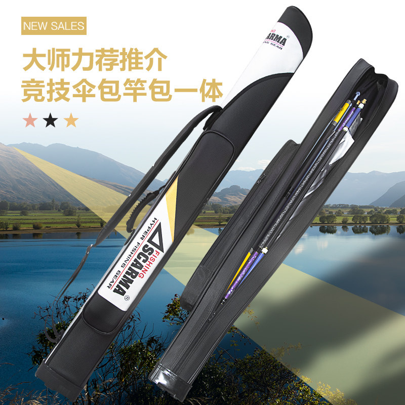 鱼竿包伞包一体包渔具包多功能收纳袋杆包轻便型1米3手竿包钓鱼包