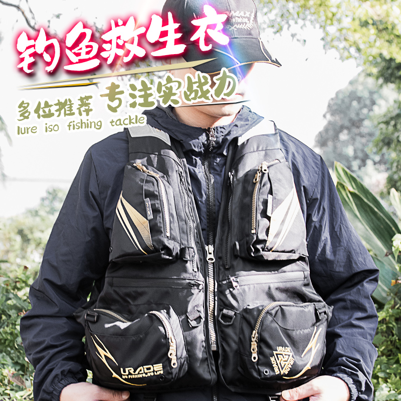 urade矶钓救生衣马甲海钓船钓