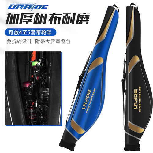 urade纺车轮免拆硬壳帆布路亚包