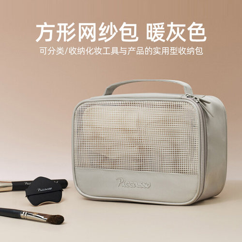 暖灰色便携网纱手提包