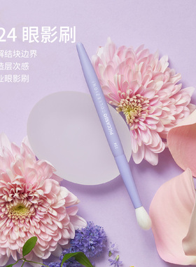 piccasso紫色杆  224眼影刷  轻松晕染
