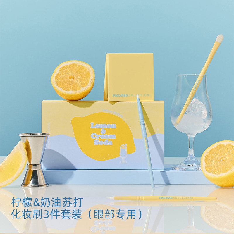 柠檬&奶油苏打 化妆刷3件套装 眼部基础