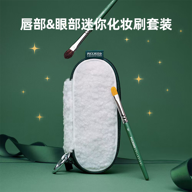 墨绿色眼唇套组
