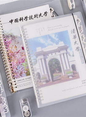 16K活页夹学生励志大学笔记本子