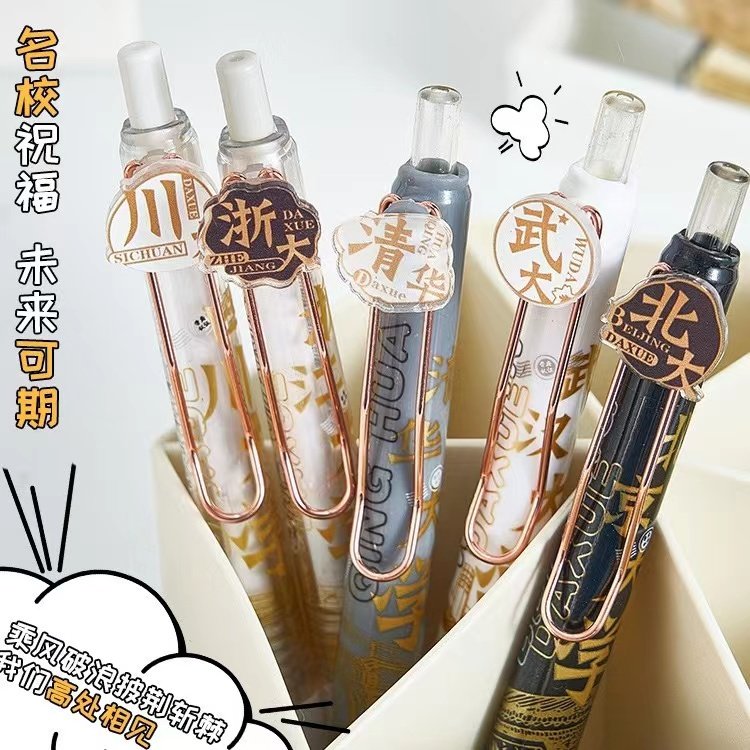 大学按动中性笔学生考试刷题笔