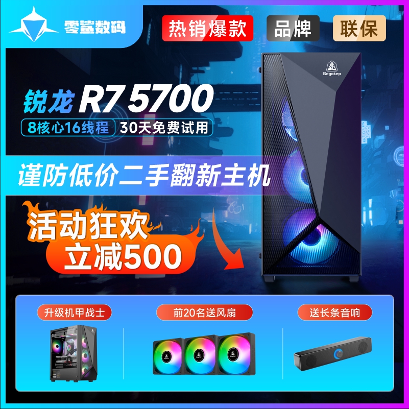 AMD锐龙R5 5600G R75700G集显家用游戏办公网课企业采购台式电脑DIY游戏整机全套lol cf腾讯全家桶电竞主机