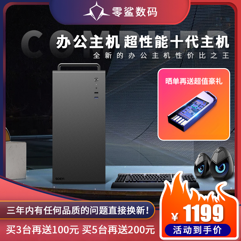 酷睿i510400十代企业办公电脑主机设计师美工客服家用diy台式组装机子