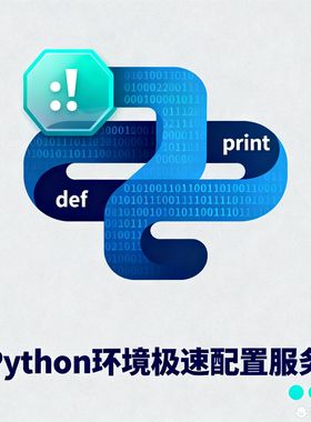 python安装pycharm软件pip库代码anaconda远程pytorch下载代安装