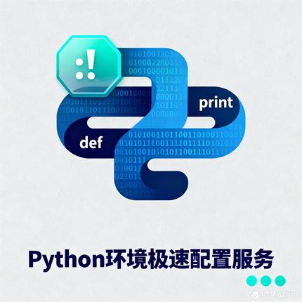 python安装pycharm软件pip库代码anaconda远程pytorch下载代安装