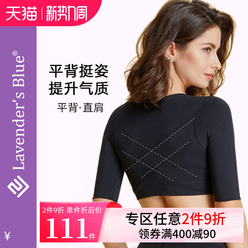 LB维塑瘦手臂束臂塑身防下垂胸托女矫正美体内衣收副乳神器夏季薄