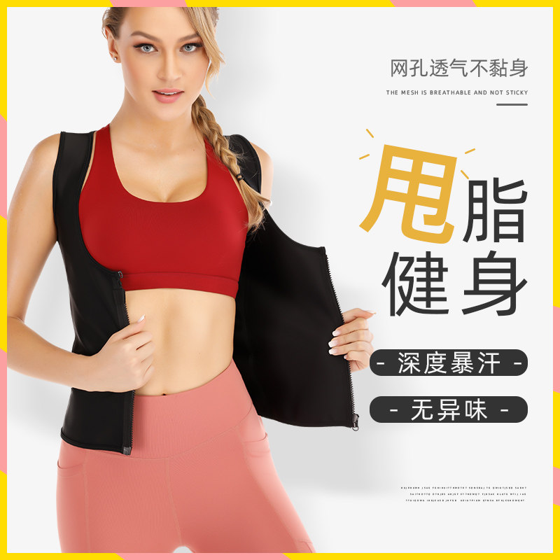 LB维塑运动跑步暴汗服健身衣女紧身塑型背心收腹束腰修身腰封腰夹