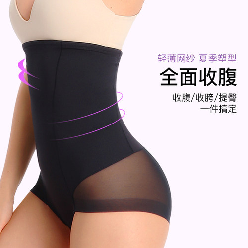 产后提臀塑型束腰收腹裤夏季薄款