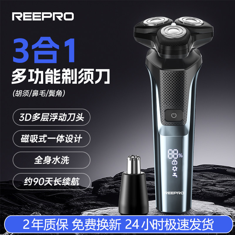 reepro不锈钢刀头智能变速图片