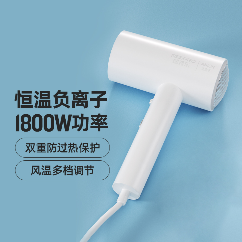 reepro吹风机小型家用速干