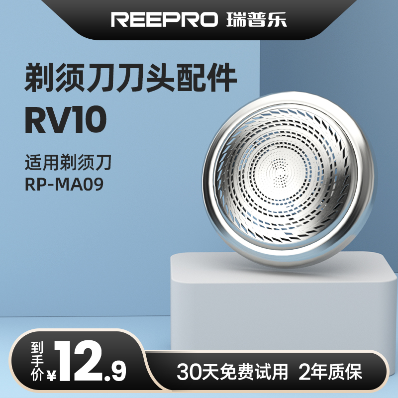 reeproRV10刀网适用RP-MA09