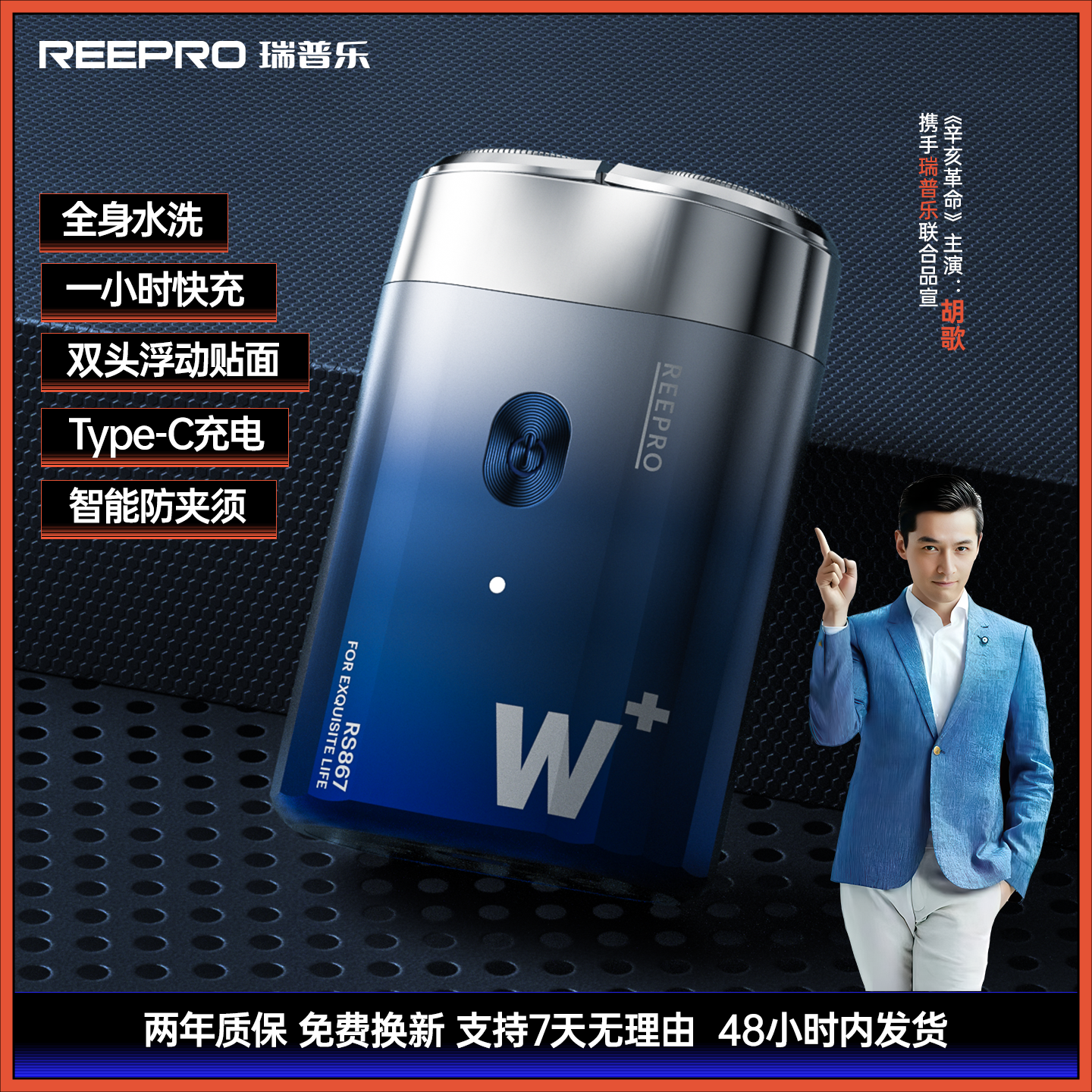 智能防夹须浮动贴面剃须系统